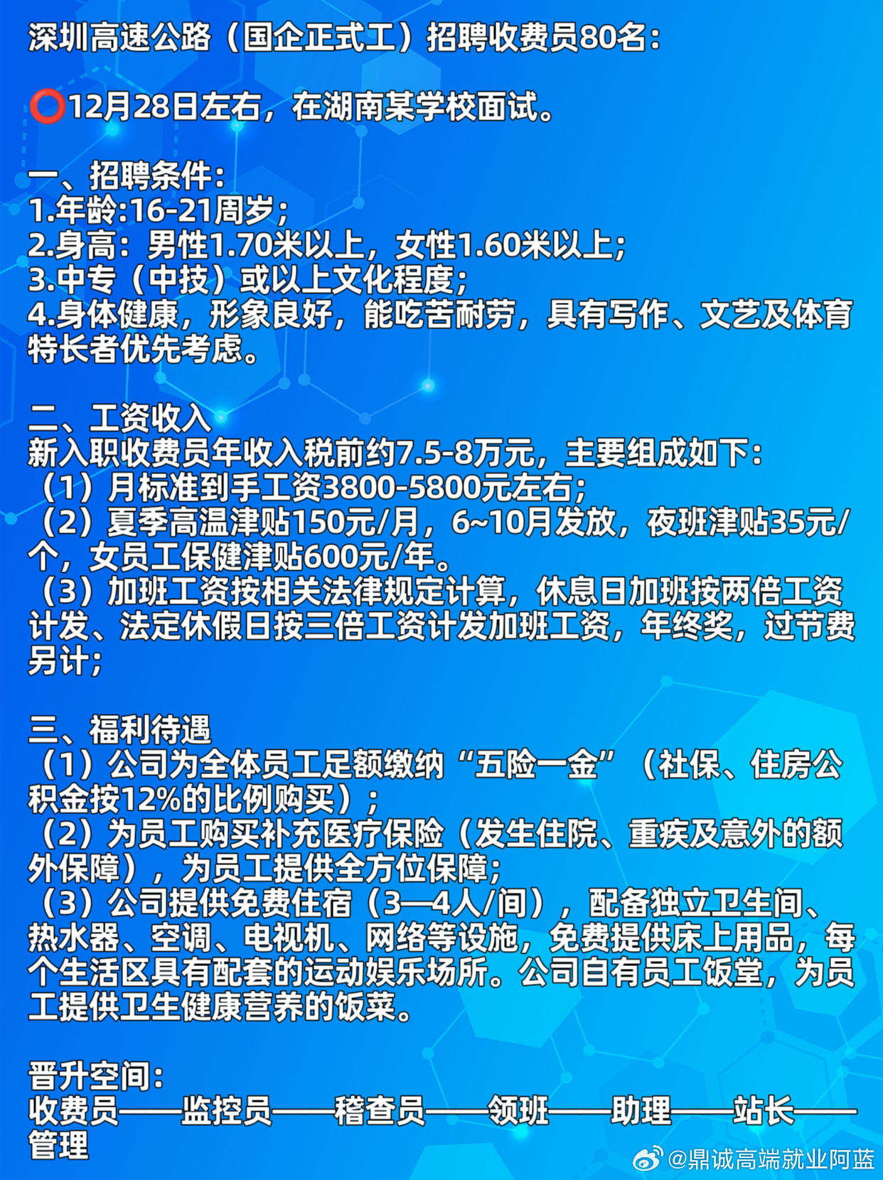 深圳招募模具师傅，技术之巅，共铸未来重器之梦