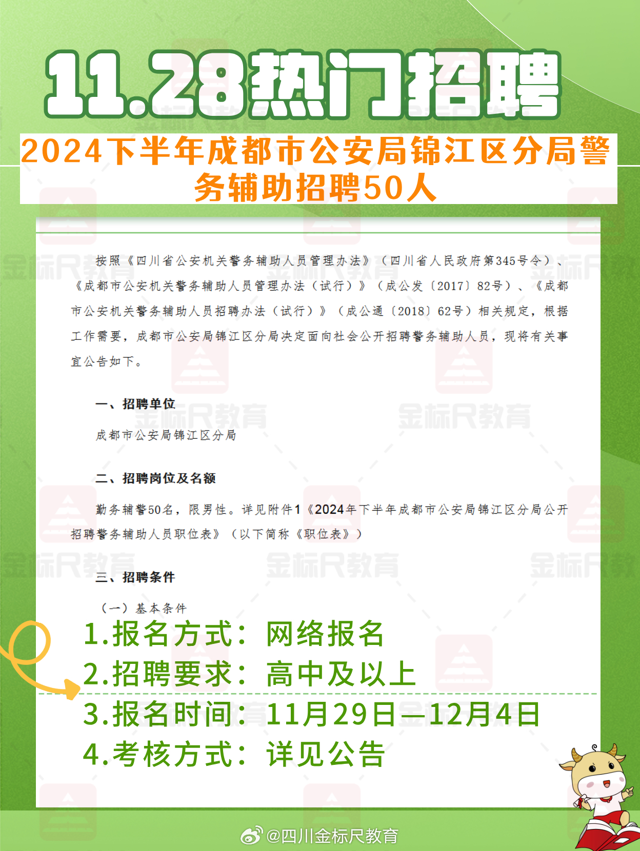 资阳最新招聘网，人才与企业的连接桥梁