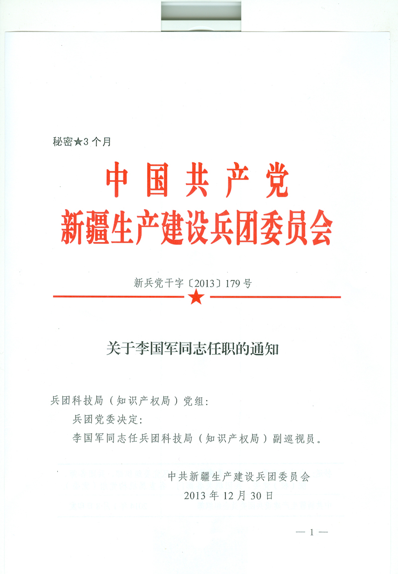 迎泽区科技局人事任命激发创新活力，推动区域科技新发展新篇章