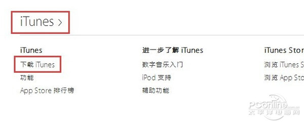 iTunes 12.5版本全新升级，功能强化与用户体验的飞跃