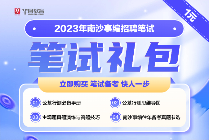 广州市人事局最新招聘信息汇总