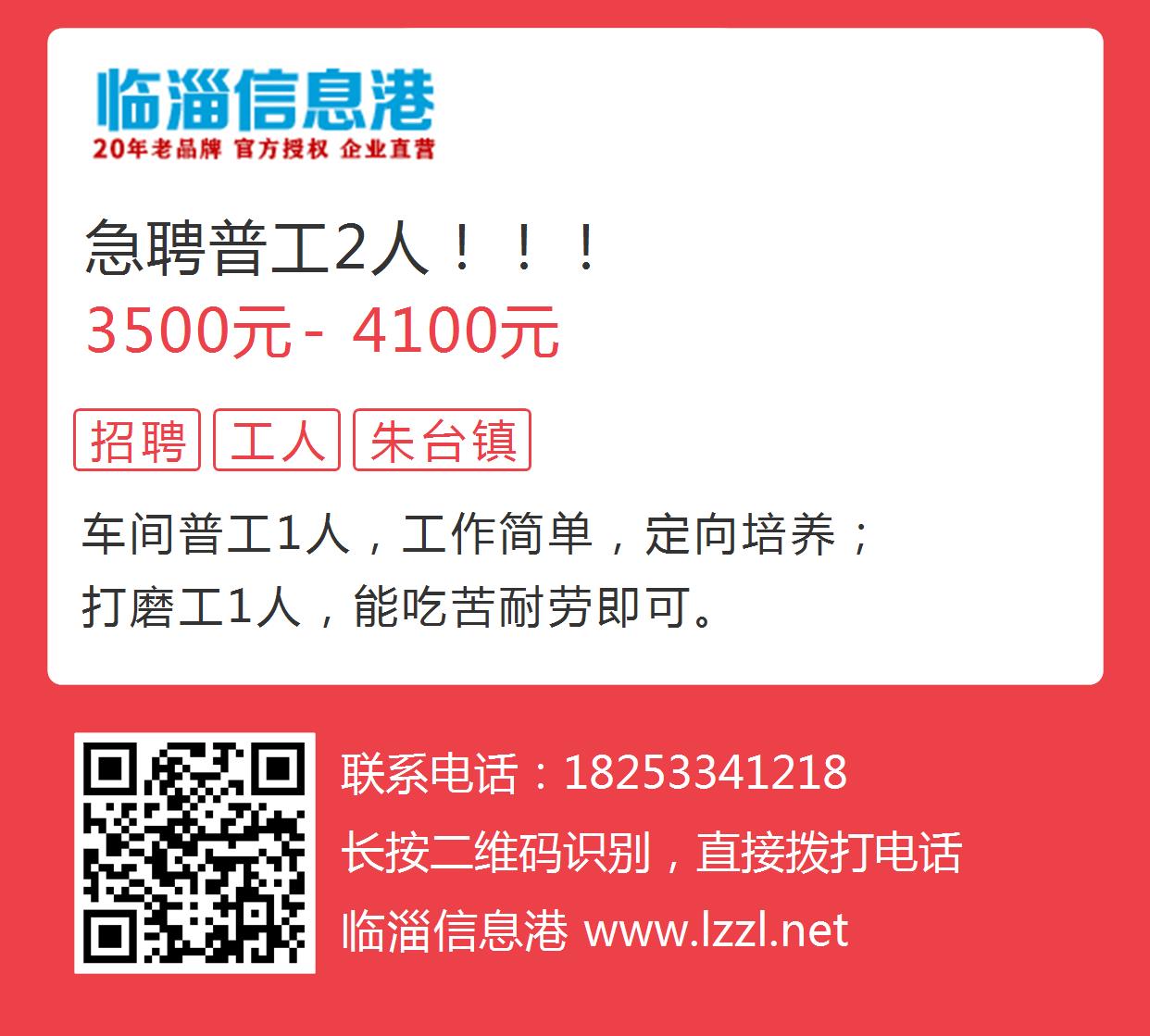 济阳普工最新招聘，职业发展的优质机会