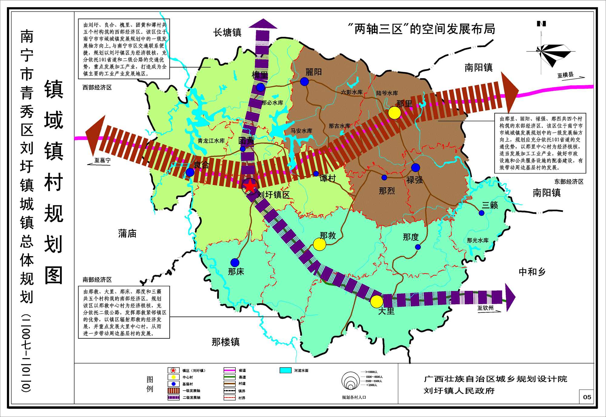 英德市计生委最新发展规划概览