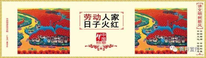 贡井区交通运输局人事任命重塑未来交通格局