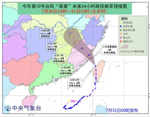 海棠台风最新动向，动态监测与防御措施全面展开