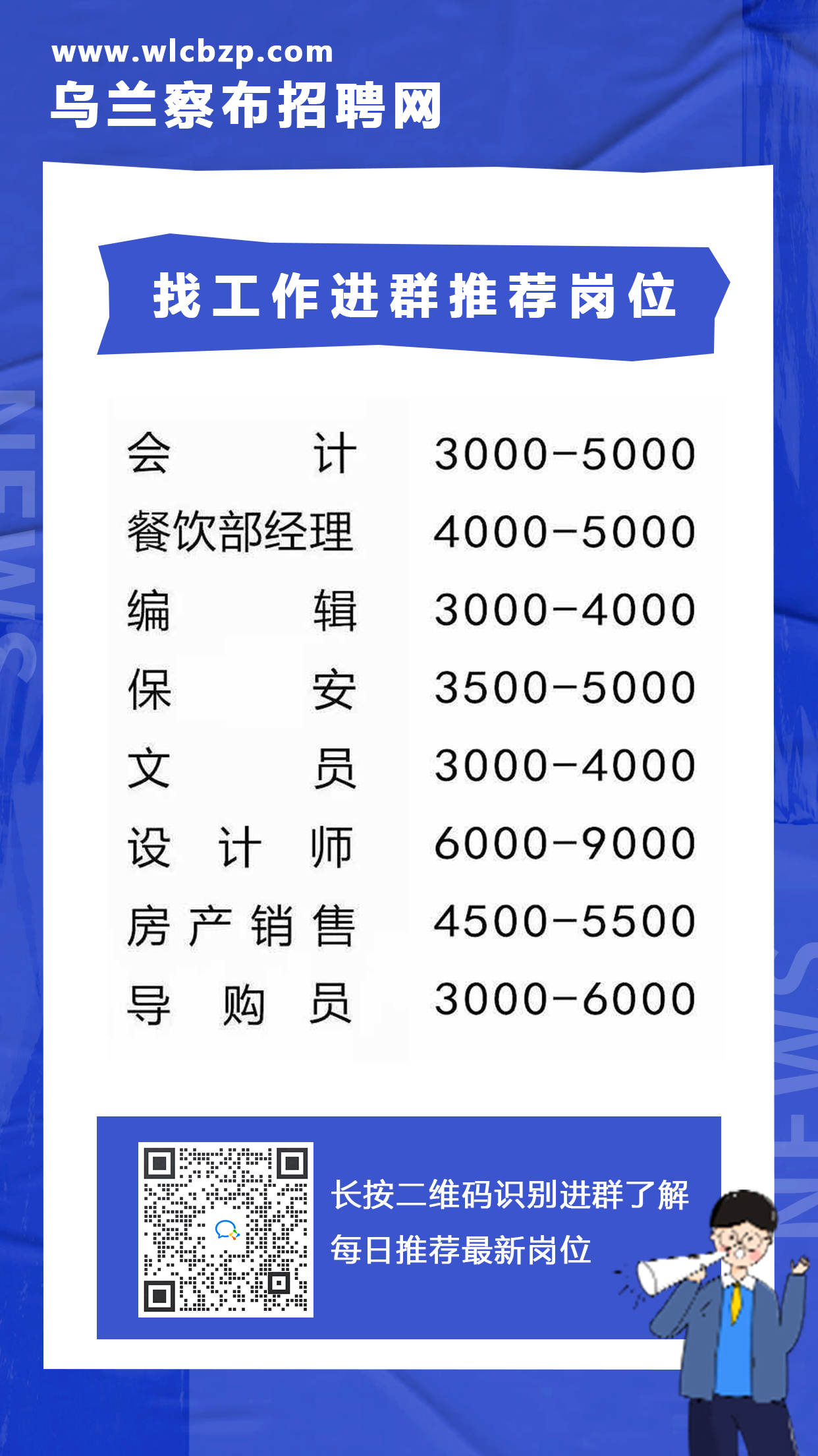 锦州最新招聘网，连接企业与人才的桥梁