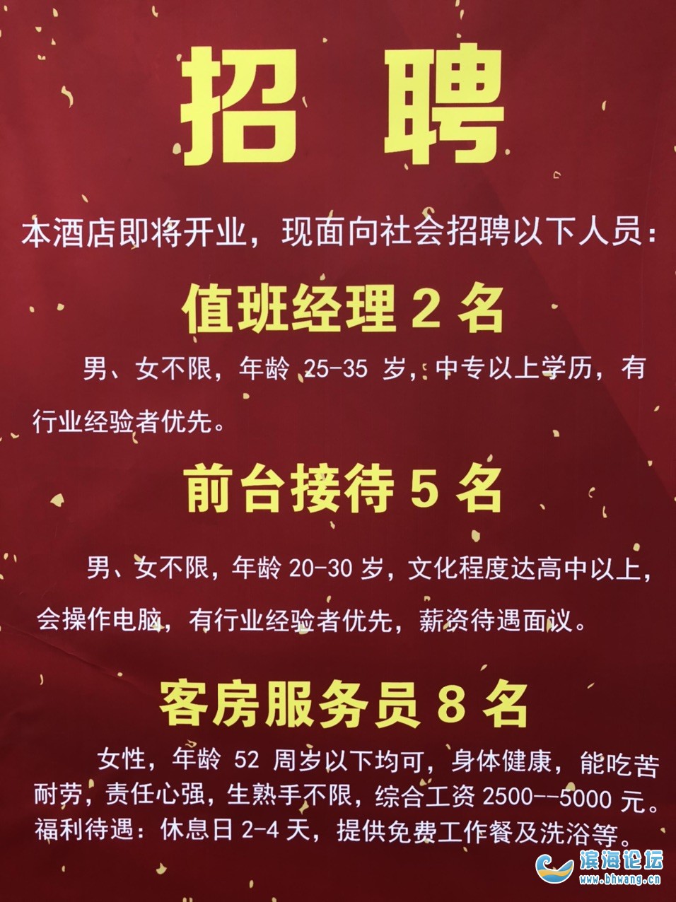 盘锦保洁招聘信息更新与行业趋势解读