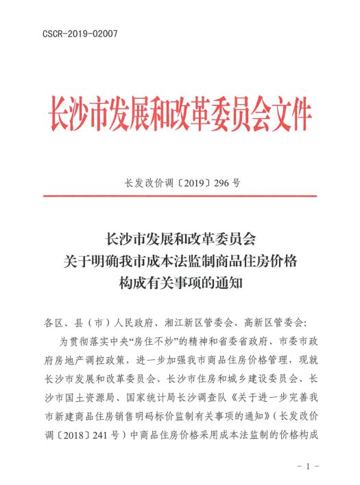 西山村民委员会人事任命揭晓，重塑乡村治理格局，开启社区发展新篇章